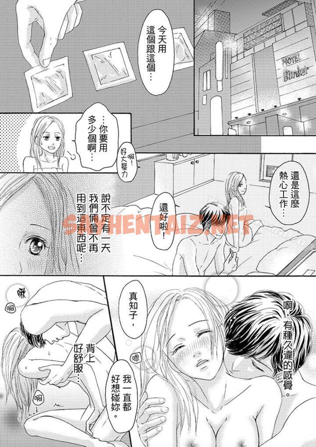 查看漫画一旦保險套被上司咬住，兩人距離0.01mm - 第14話 - tymanga.com中的18299图片