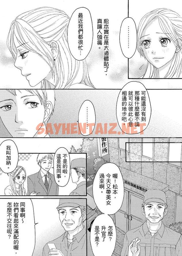 查看漫画一旦保險套被上司咬住，兩人距離0.01mm - 第15話 - tymanga.com中的18514图片