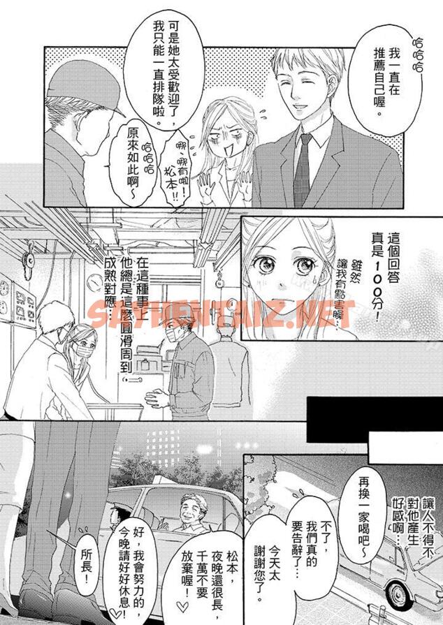 查看漫画一旦保險套被上司咬住，兩人距離0.01mm - 第15話 - tymanga.com中的18537图片