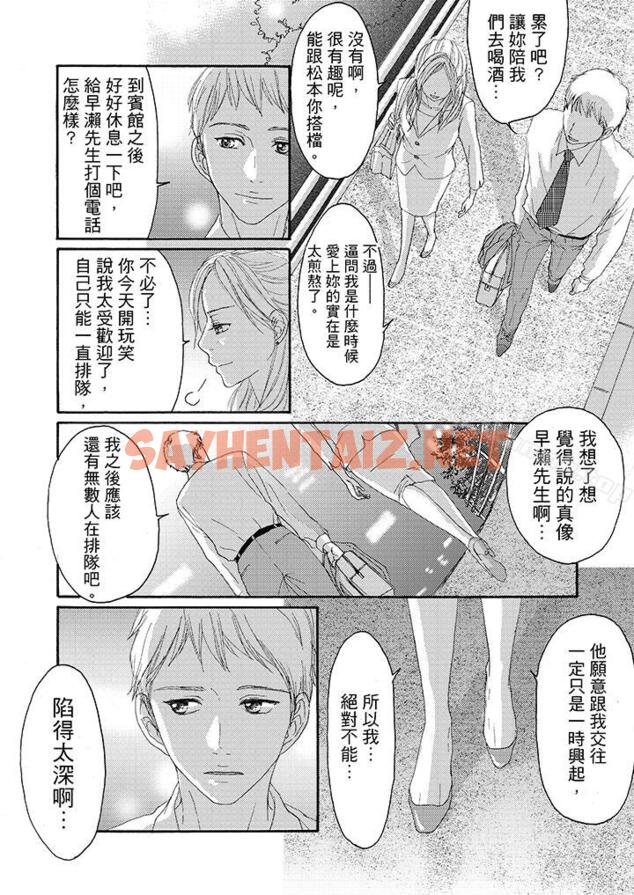 查看漫画一旦保險套被上司咬住，兩人距離0.01mm - 第15話 - tymanga.com中的18541图片