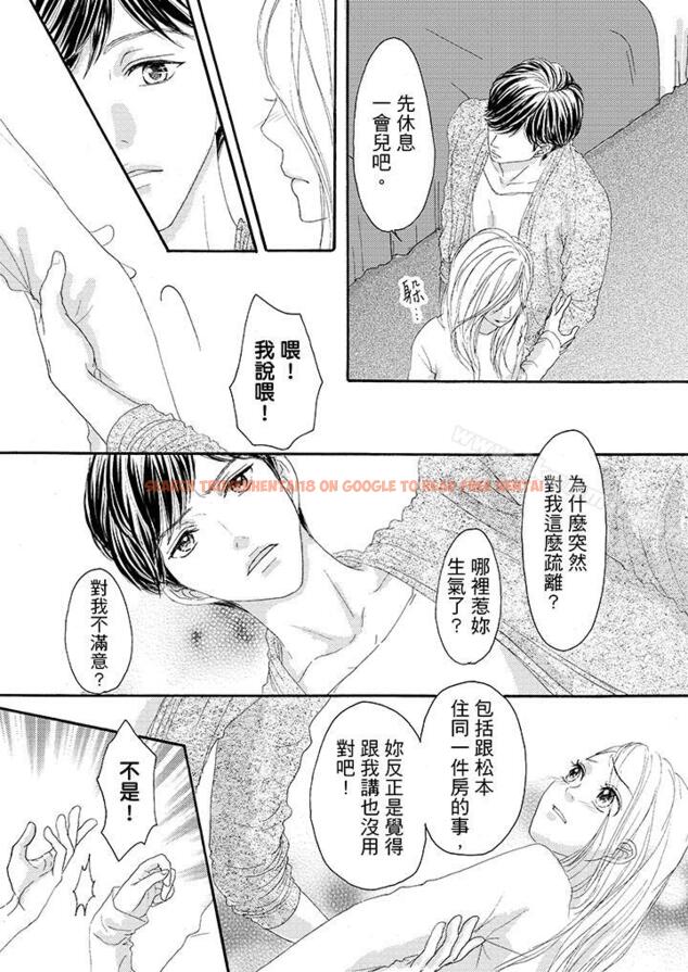 查看漫画一旦保險套被上司咬住，兩人距離0.01mm - 第18話 - tymanga.com中的19208图片