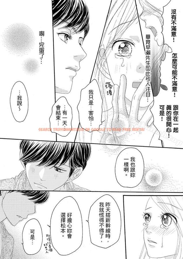 查看漫画一旦保險套被上司咬住，兩人距離0.01mm - 第18話 - tymanga.com中的19227图片