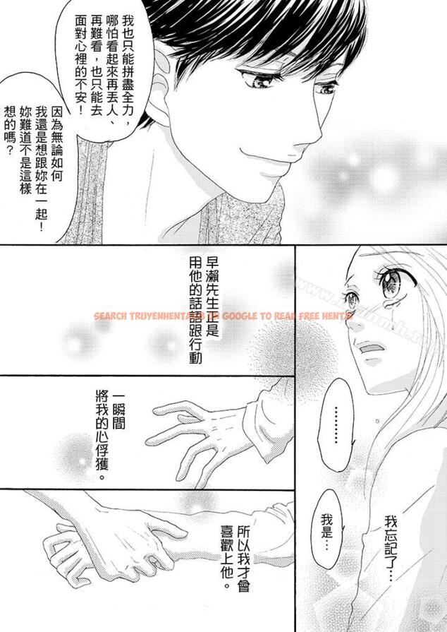查看漫画一旦保險套被上司咬住，兩人距離0.01mm - 第18話 - tymanga.com中的19239图片