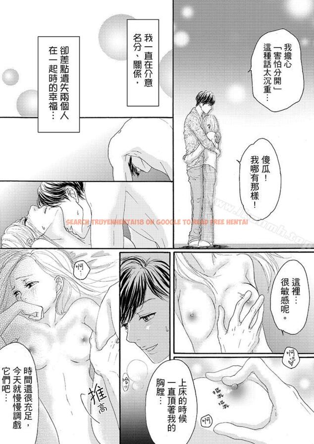 查看漫画一旦保險套被上司咬住，兩人距離0.01mm - 第18話 - tymanga.com中的19245图片