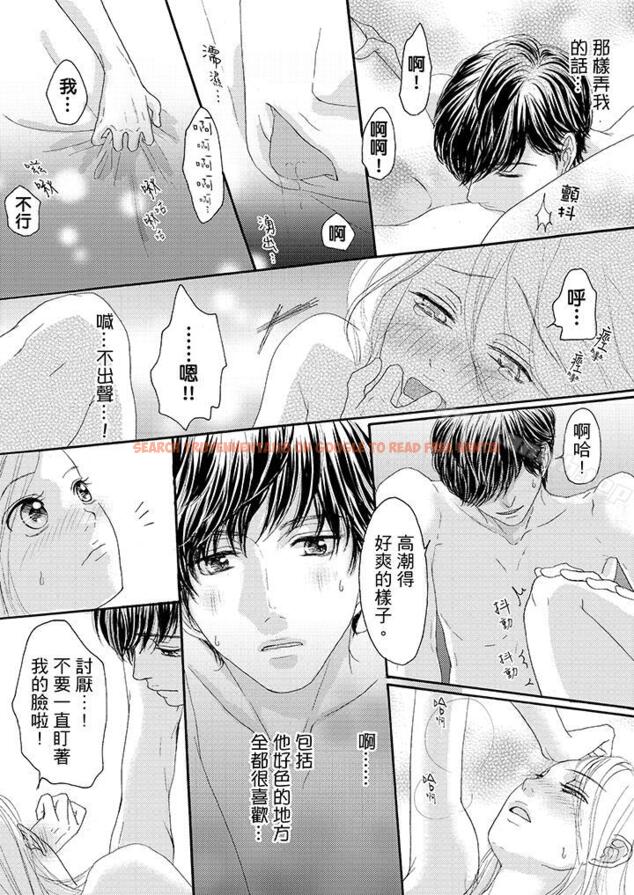 查看漫画一旦保險套被上司咬住，兩人距離0.01mm - 第18話 - tymanga.com中的19328图片