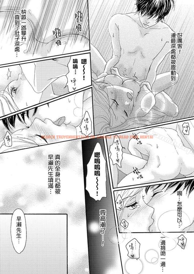 查看漫画一旦保險套被上司咬住，兩人距離0.01mm - 第18話 - tymanga.com中的19399图片