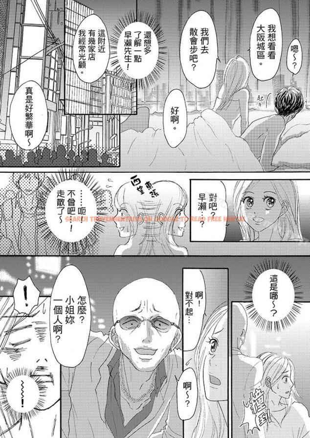 查看漫画一旦保險套被上司咬住，兩人距離0.01mm - 第18話 - tymanga.com中的19427图片