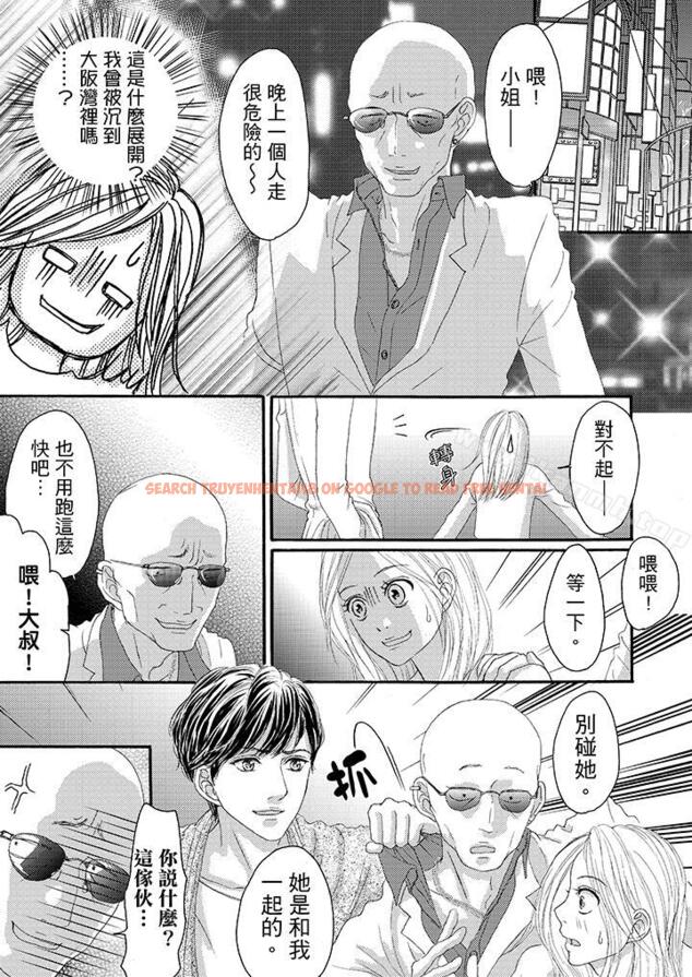 查看漫画一旦保險套被上司咬住，兩人距離0.01mm - 第19話 - tymanga.com中的19466图片