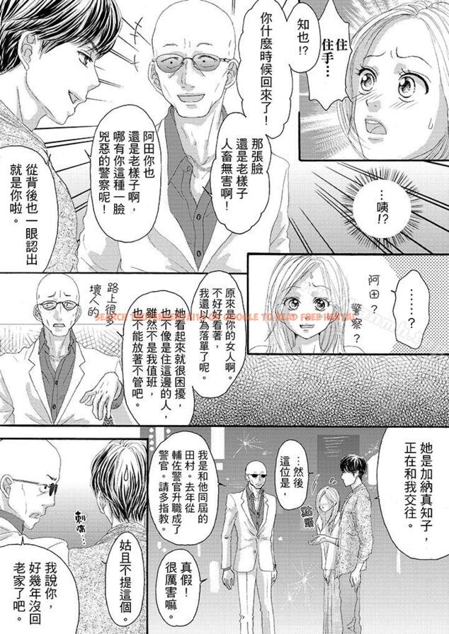 查看漫画一旦保險套被上司咬住，兩人距離0.01mm - 第19話 - tymanga.com中的19501图片