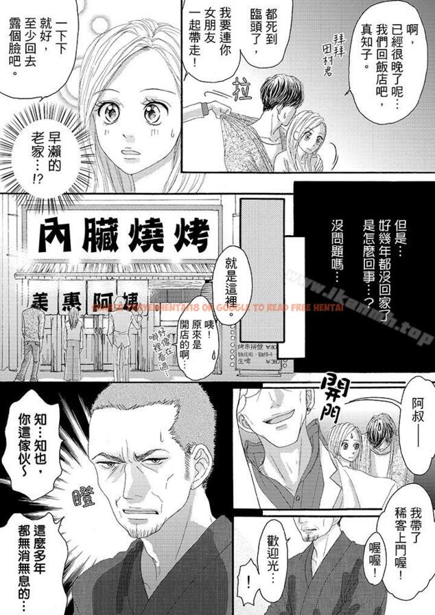 查看漫画一旦保險套被上司咬住，兩人距離0.01mm - 第19話 - tymanga.com中的19510图片