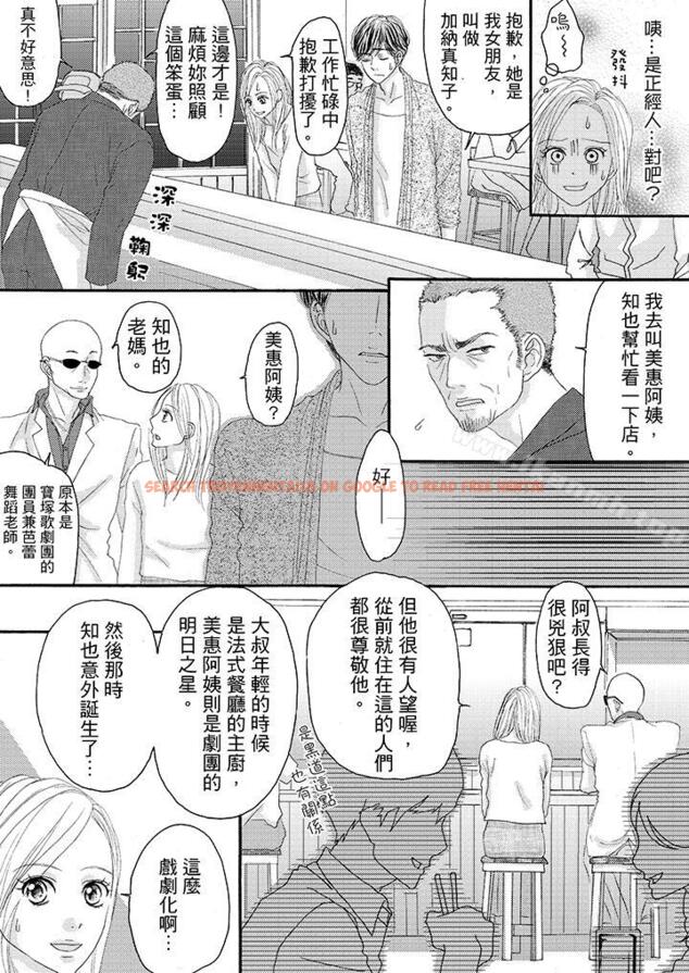查看漫画一旦保險套被上司咬住，兩人距離0.01mm - 第19話 - tymanga.com中的19524图片