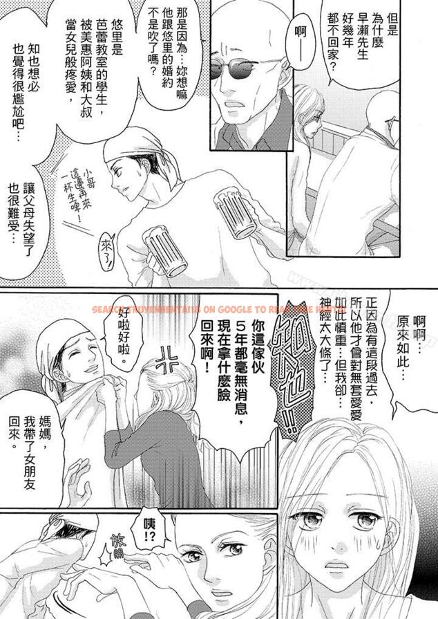 查看漫画一旦保險套被上司咬住，兩人距離0.01mm - 第19話 - tymanga.com中的19538图片