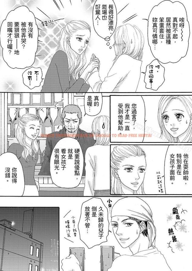 查看漫画一旦保險套被上司咬住，兩人距離0.01mm - 第19話 - tymanga.com中的19546图片
