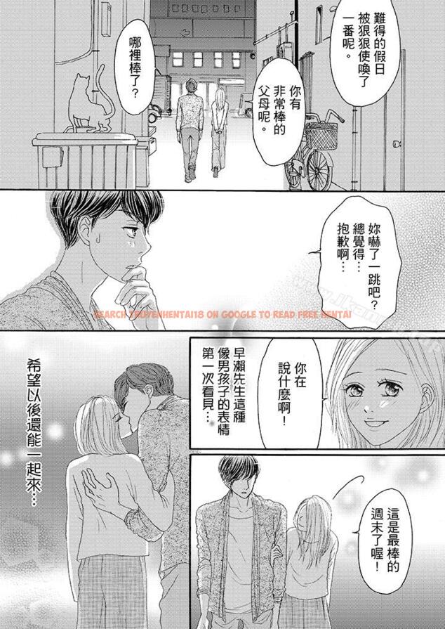 查看漫画一旦保險套被上司咬住，兩人距離0.01mm - 第19話 - tymanga.com中的19565图片
