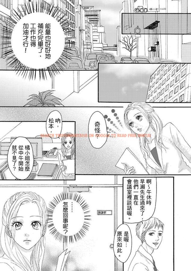 查看漫画一旦保險套被上司咬住，兩人距離0.01mm - 第19話 - tymanga.com中的19574图片