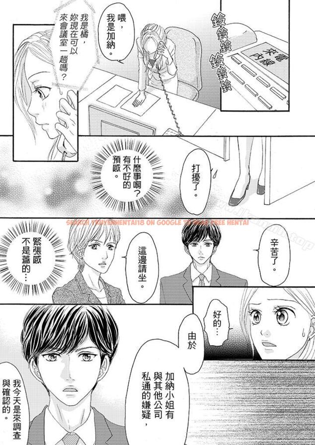 查看漫画一旦保險套被上司咬住，兩人距離0.01mm - 第19話 - tymanga.com中的19595图片
