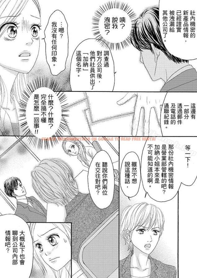 查看漫画一旦保險套被上司咬住，兩人距離0.01mm - 第19話 - tymanga.com中的19620图片