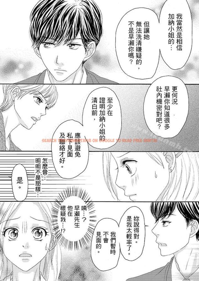 查看漫画一旦保險套被上司咬住，兩人距離0.01mm - 第19話 - tymanga.com中的19628图片