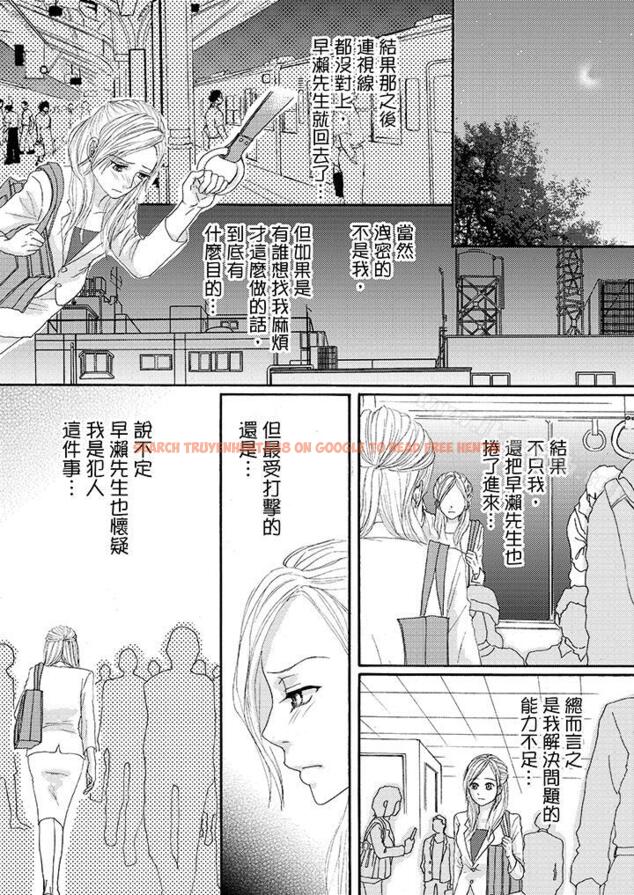 查看漫画一旦保險套被上司咬住，兩人距離0.01mm - 第19話 - tymanga.com中的19648图片