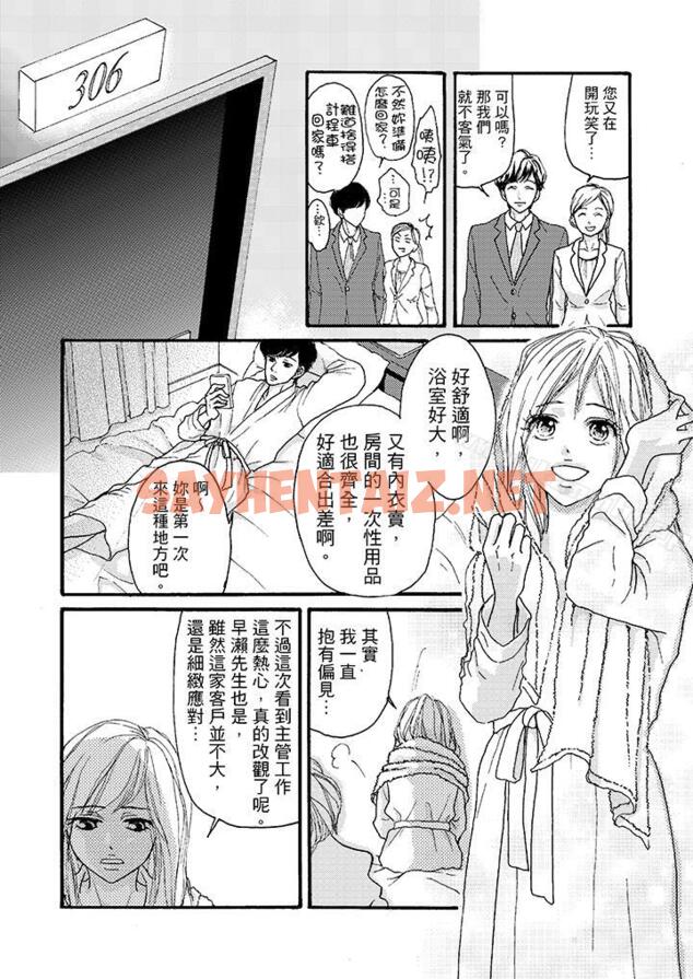 查看漫画一旦保險套被上司咬住，兩人距離0.01mm - 第2話 - tymanga.com中的15042图片