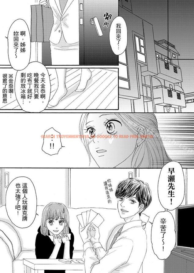 查看漫画一旦保險套被上司咬住，兩人距離0.01mm - 第20話 - tymanga.com中的19693图片