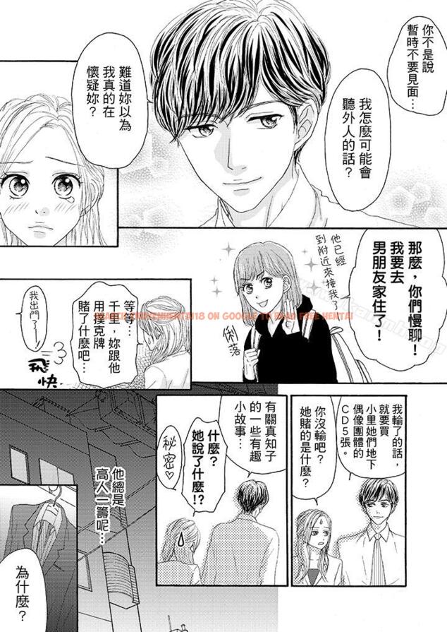 查看漫画一旦保險套被上司咬住，兩人距離0.01mm - 第20話 - tymanga.com中的19708图片