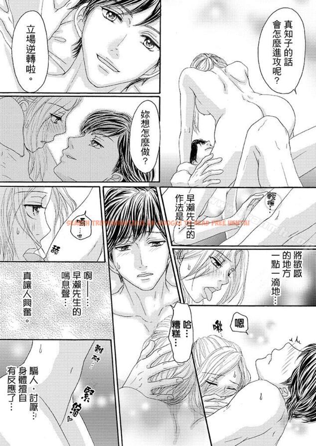 查看漫画一旦保險套被上司咬住，兩人距離0.01mm - 第20話 - tymanga.com中的19734图片