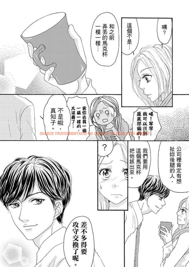 查看漫画一旦保險套被上司咬住，兩人距離0.01mm - 第20話 - tymanga.com中的19941图片