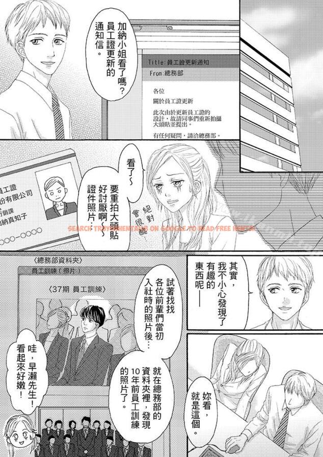 查看漫画一旦保險套被上司咬住，兩人距離0.01mm - 第21話 - tymanga.com中的19991图片