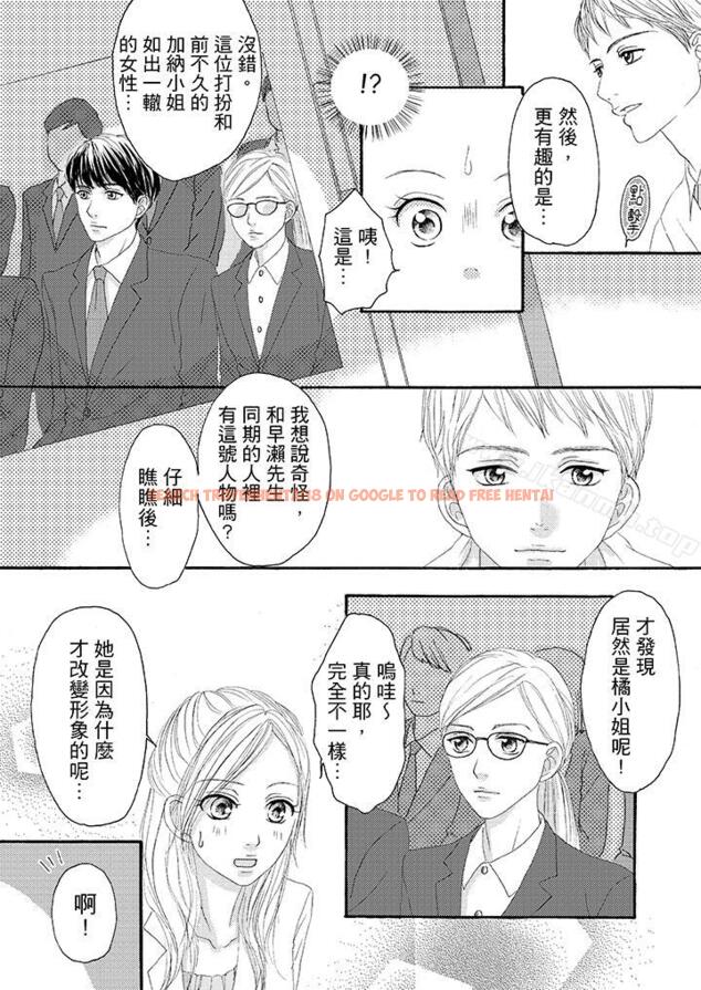 查看漫画一旦保險套被上司咬住，兩人距離0.01mm - 第21話 - tymanga.com中的20021图片