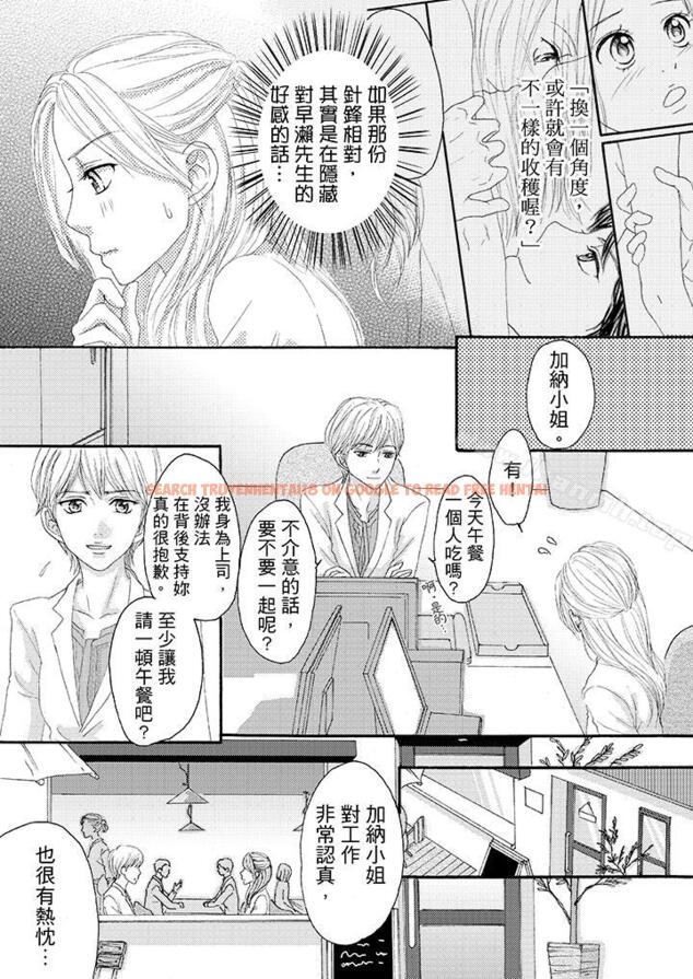 查看漫画一旦保險套被上司咬住，兩人距離0.01mm - 第21話 - tymanga.com中的20046图片