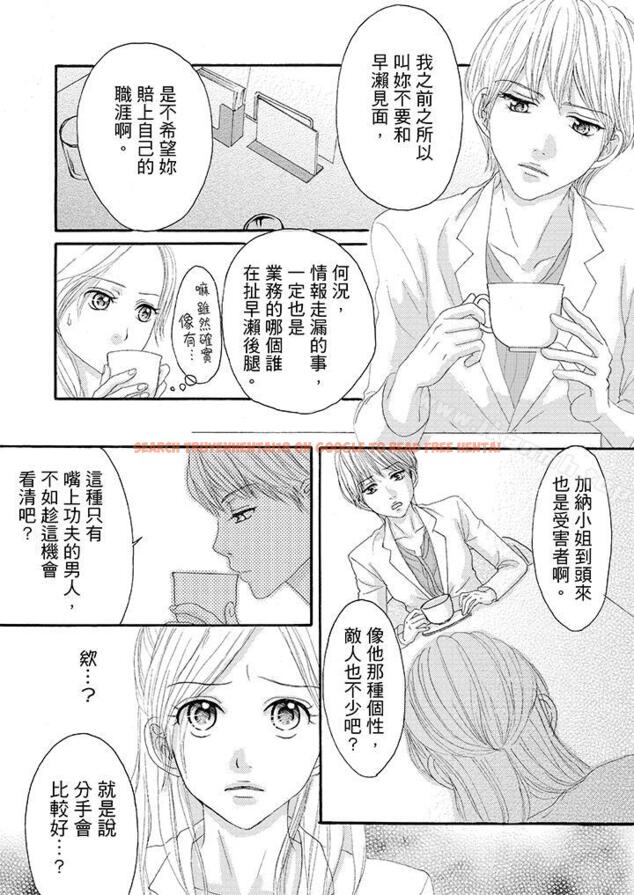 查看漫画一旦保險套被上司咬住，兩人距離0.01mm - 第21話 - tymanga.com中的20072图片