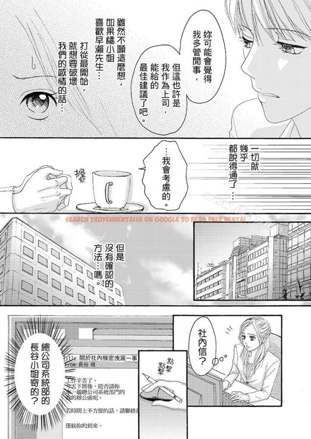 查看漫画一旦保險套被上司咬住，兩人距離0.01mm - 第21話 - tymanga.com中的20083图片