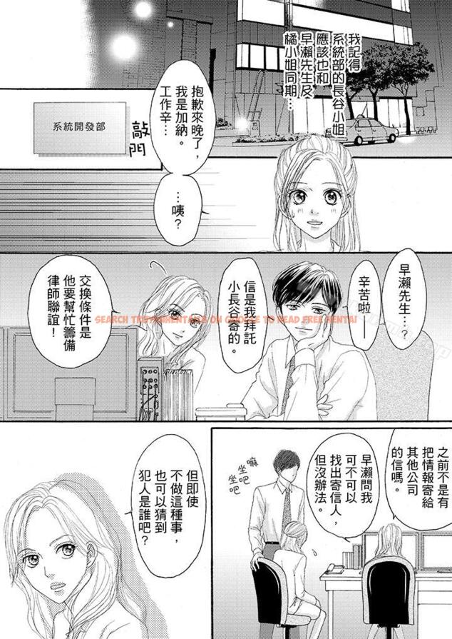 查看漫画一旦保險套被上司咬住，兩人距離0.01mm - 第21話 - tymanga.com中的20097图片