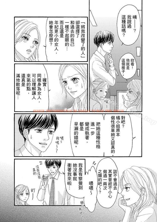 查看漫画一旦保險套被上司咬住，兩人距離0.01mm - 第21話 - tymanga.com中的20138图片