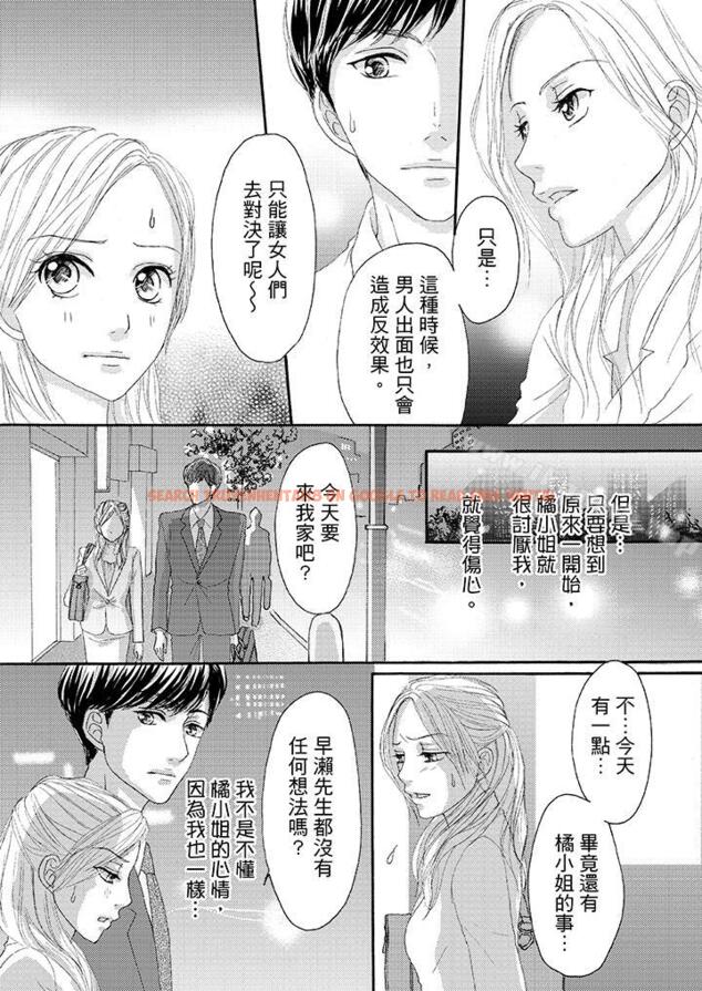 查看漫画一旦保險套被上司咬住，兩人距離0.01mm - 第21話 - tymanga.com中的20144图片