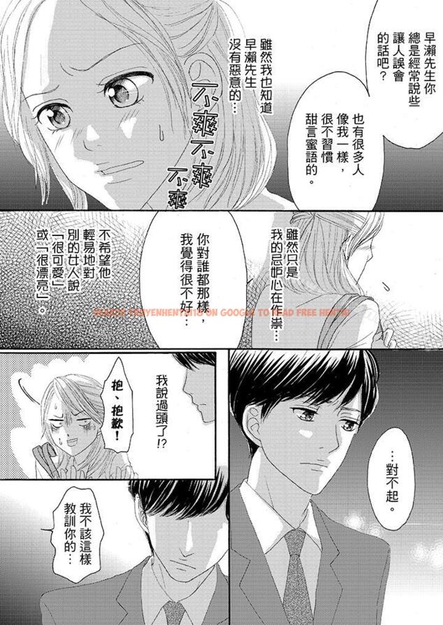 查看漫画一旦保險套被上司咬住，兩人距離0.01mm - 第21話 - tymanga.com中的20155图片