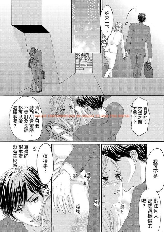 查看漫画一旦保險套被上司咬住，兩人距離0.01mm - 第22話 - tymanga.com中的20196图片