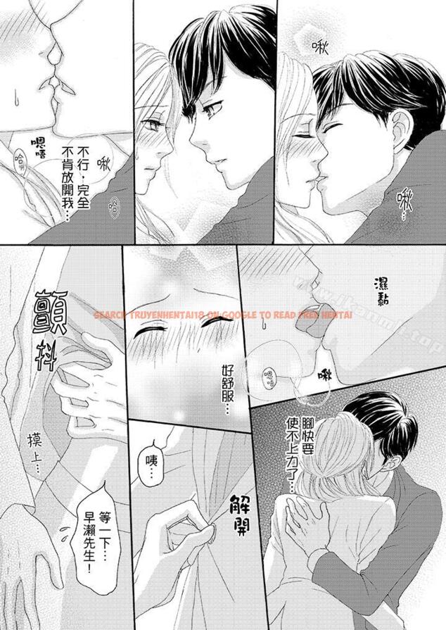 查看漫画一旦保險套被上司咬住，兩人距離0.01mm - 第22話 - tymanga.com中的20214图片