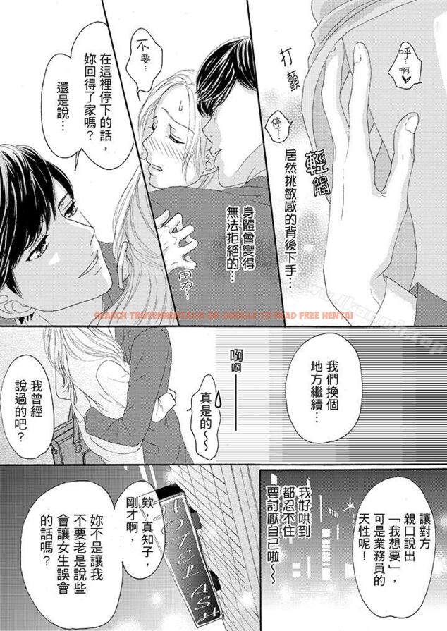 查看漫画一旦保險套被上司咬住，兩人距離0.01mm - 第22話 - tymanga.com中的20223图片
