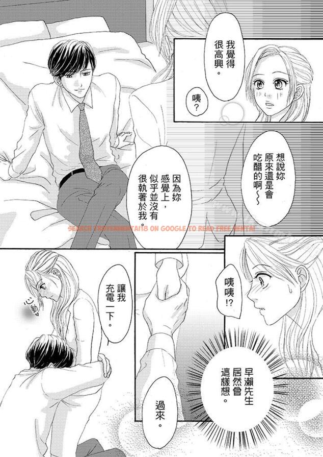查看漫画一旦保險套被上司咬住，兩人距離0.01mm - 第22話 - tymanga.com中的20241图片