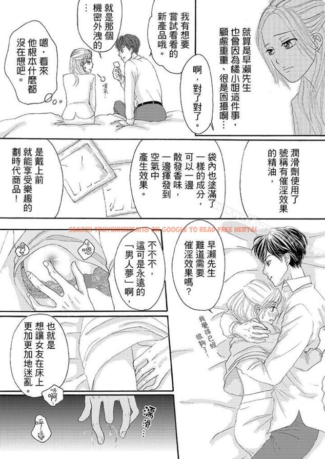 查看漫画一旦保險套被上司咬住，兩人距離0.01mm - 第22話 - tymanga.com中的20276图片