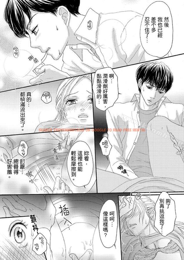 查看漫画一旦保險套被上司咬住，兩人距離0.01mm - 第22話 - tymanga.com中的20363图片