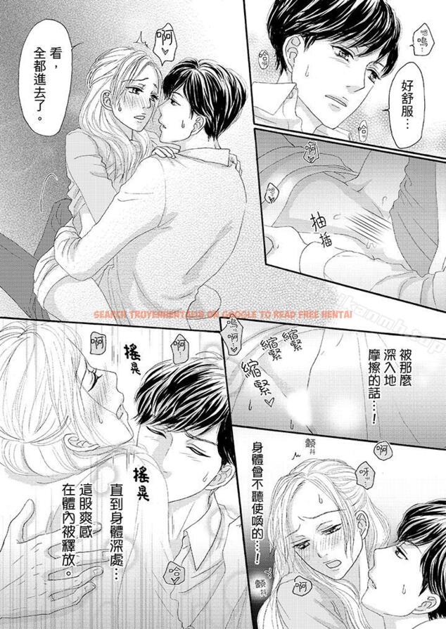 查看漫画一旦保險套被上司咬住，兩人距離0.01mm - 第22話 - tymanga.com中的20371图片