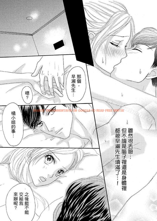 查看漫画一旦保險套被上司咬住，兩人距離0.01mm - 第22話 - tymanga.com中的20413图片