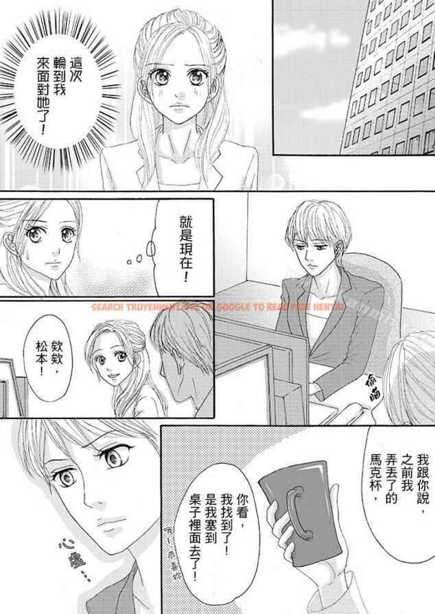 查看漫画一旦保險套被上司咬住，兩人距離0.01mm - 第22話 - tymanga.com中的20419图片