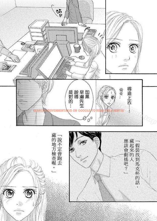 查看漫画一旦保險套被上司咬住，兩人距離0.01mm - 第22話 - tymanga.com中的20433图片