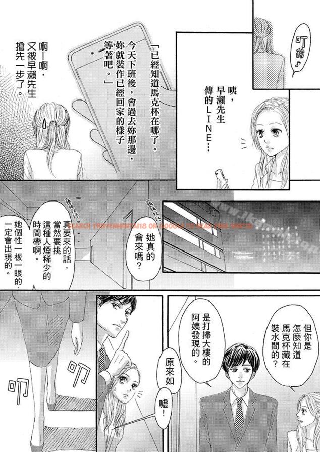 查看漫画一旦保險套被上司咬住，兩人距離0.01mm - 第23話 - tymanga.com中的20487图片