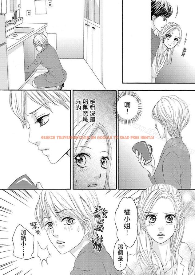 查看漫画一旦保險套被上司咬住，兩人距離0.01mm - 第23話 - tymanga.com中的20511图片