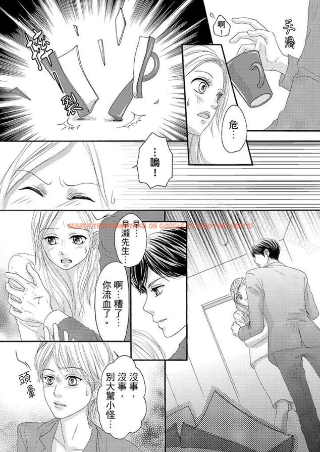 查看漫画一旦保險套被上司咬住，兩人距離0.01mm - 第23話 - tymanga.com中的20527图片